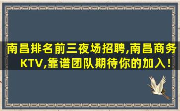 沧州夜场招聘