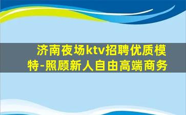 安徽夜总会招聘